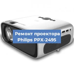 Замена светодиода на проекторе Philips PPX-2495 в Перми